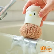 【iSFun】勤奮小雞＊清潔鍋具餐具洗碗刷+刷球5個  粉