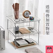 JIAGO 透明可疊加摺疊收納架