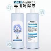 科沃斯掃拖機器人專用清潔液 地板清潔劑  (1L /副廠)