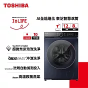 【TOSHIBA】新機上市12kg AI智能變頻洗脫烘滾筒洗衣機 TWD-BM130GF4TA(MG) 墨蘭迪灰