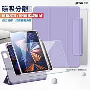 VXTRA 720度翻轉 磁吸分離 2022 iPad 10 第10代 10.9吋 立架皮套+9H玻璃貼(合購價) 夢幻紫