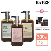 【超值3入】KA’FEN療癒草本洗髮系列 300ml 贈 頭皮精華液15ml*2  艾草洗+龍膽洗+芍藥