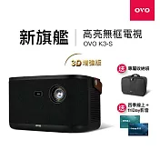 OVO 無框電視 K3-S K3S 智慧投影機 高亮新旗艦