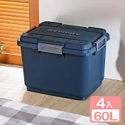 《真心良品》KEYWAY洛克多功能滑輪整理箱60L-4入 藍色