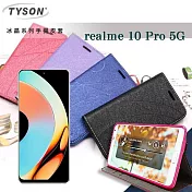 realme 10 Pro 5G 冰晶系列 隱藏式磁扣側掀皮套 保護套 手機殼 側翻皮套 可站立 可插卡 紫色