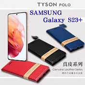 三星 Samsung Galaxy S23+ 5G 頭層牛皮簡約書本皮套 POLO 真皮系列 手機殼 可插卡 紅色