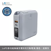 【LaPO】多功能無線充行動電源(WT-03CM) 迷霧灰