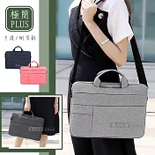 13.3吋 極簡PLUS 雙拉鍊防潑水 隱藏手提隔層電腦包 輕便平板筆電肩背側背包 深空灰