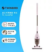 日本TWINBIRD-手持直立兩用吸塵器TC-5220TW (2色) 粉紅