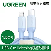 綠聯USB-A 2.0 to USB-C 充電線/傳輸線 彩虹快充版 天空藍(1公尺)