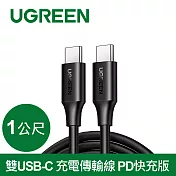 綠聯 雙USB-C 充電線/傳輸線 PD快充版 黑色 (1公尺)