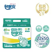 包寧安 日用乾爽型 替換式尿片(30片x12包，共360片)