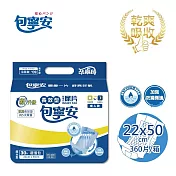 包寧安 夜用長效型 替換式尿片(30片x12包，共360片)