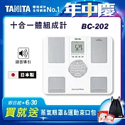 TANITA 十合一語音體組成計 BC-202 白色