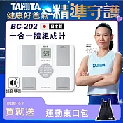 TANITA 十合一語音體組成計 BC-202 白色