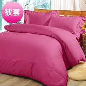 澳洲Simple Living 特大600織台灣製埃及棉被套(桃粉)