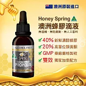 【Honey Spring 蜜泉】澳洲尤加利精油蜂膠滴劑_30ml