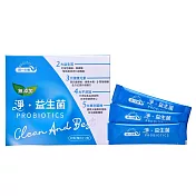 【統一生機】淨．益生菌2g*30包/盒*2盒優惠組