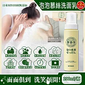 (2瓶超值組)日本MIYOSHI無新增-純皂溫和保濕潔顏慕絲泡沫洗顏乳200ml/按壓瓶(親膚保水透潤潔膚洗面霜,清爽毛孔調理淨油光粉刺清潔洗面皂)