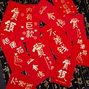 CS22 創意語錄燙金加厚紅包袋(10個/入)-3入 隨機出貨*3