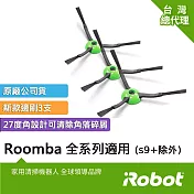 【美國iRobot】Roomba 全系列掃地機原廠側刷3支+原廠螺絲3顆(除Roomba s9+不能使用)