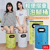 【EZlife】便攜折疊足浴泡腳桶(31L)- 黃色