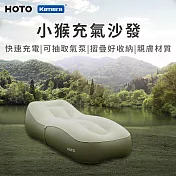 HOTO 小猴充氣沙發 QWOGJ004 小米有品