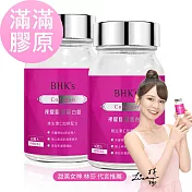 BHK’s 裸耀膠原蛋白錠 (60粒/瓶)2瓶組
