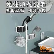 【iSFun】可調360度＊無痕壁貼蓮蓬頭花灑架 白