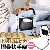 【EZlife】老人孕婦起床助力扶手架(折疊款)
