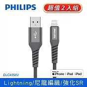 (2入組)PHILIPS 飛利浦 MFI ightning手機充電線160cm  DLC4558V 灰