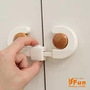 【iSFun】兒童防護*對開式櫃子安全鎖/1入