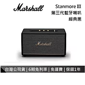 【限時快閃】Marshall Stanmore III 第三代 藍芽喇叭 臺灣公司貨保固 經典黑