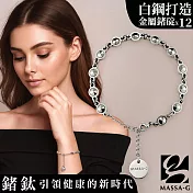MASSA-G【HERA】赫拉金屬鍺錠白鋼手鍊(12個金屬鍺)