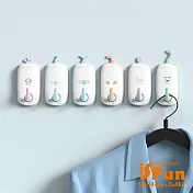 【iSFun】動物線條*多功能壁貼式無痕掛勾6件組