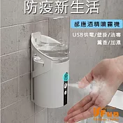 【iSFun】防疫新生活＊自動感應酒精除菌香氛噴霧機