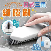 多用途日系三角縫隙清潔刷 (超值2入) 三角隙縫刷 V型刷頭 地縫刷 地板刷 墻角縫隙刷 三角刷 墻面刷
