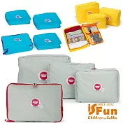 【iSFun】旅行專用＊尼龍網布防水收納四入袋  藍