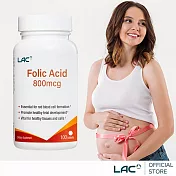 【LAC利維喜】葉酸800食品錠100錠(葉酸800mcg/孕養調理/維持好氣色/素食錠劑)