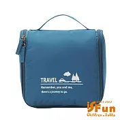 【iSFun】踏青之旅＊旅行防皺可掛摺疊盥洗包  寶藍