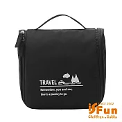【iSFun】踏青之旅＊旅行防皺可掛摺疊盥洗包  黑