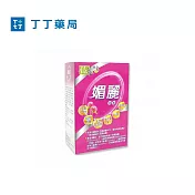(電子票) 丁丁藥局 銀華寶盒媚麗膠囊60顆 喜客券【受託代銷】