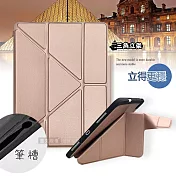 CITY都會風 2025 iPad 11代/2022 iPad 10代 共用 三折Y折立架皮套 (琉璃金)