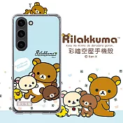 SAN-X授權 拉拉熊 三星 Samsung Galaxy S23 彩繪空壓手機殼 (淺藍撒嬌)