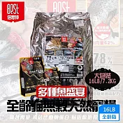 BEST倍思特 無穀全齡貓 多種魚盛宴 16磅 挑嘴全齡貓低敏護膚 送贈品 - 全齡貓 無穀天然寵糧(多魚盛宴)16磅