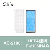 【Qlife 質森活】HEPA濾網含抗菌布F-2106iHAQ(適用SheerAIRE席愛爾AC-2106i)