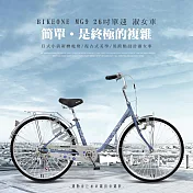 BIKEONE MG9 26吋單速日式小清新內置磨電燈低跨點設計淑女車復古式美學婆婆媽媽姐妹學生通勤自行車代步最佳首選- 禾風藍