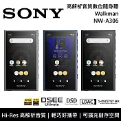 【限時優惠】SONY 索尼 NW-A306 Walkman 32G 數位隨身聽 台灣公司貨 藍