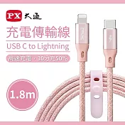 PX大通MFi原廠認證Apple USB-C Type-C to Lightning支援PD快速充電傳輸線1.8米 UCL-1.8P