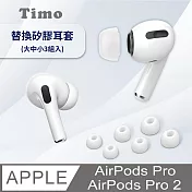 犀牛盾 AirPods 第1/2代 防摔保護殼- 鼠尾草綠